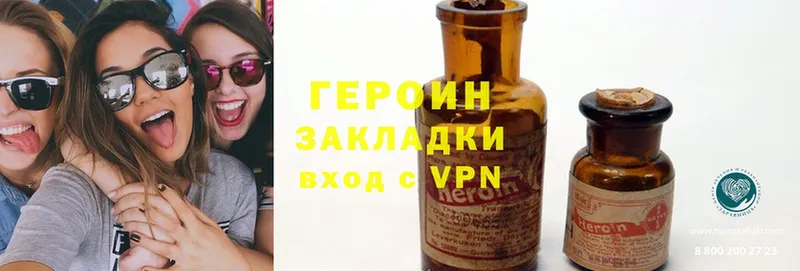 Героин VHQ  Вичуга 