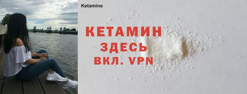 Кетамин ketamine  ОМГ ОМГ зеркало  Вичуга 