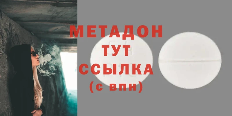 МЕТАДОН methadone  Вичуга 